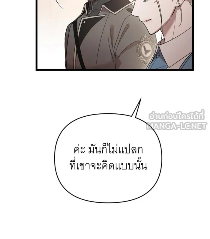 จำเลยหัวใจ ตอนที่ 40 รูปที่ 42