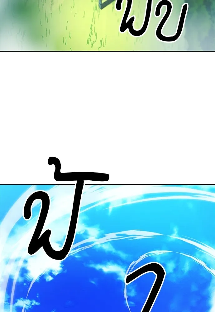 ดรูอิดแห่งสถานีโซล ตอนที่ 70 รูปที่ 76