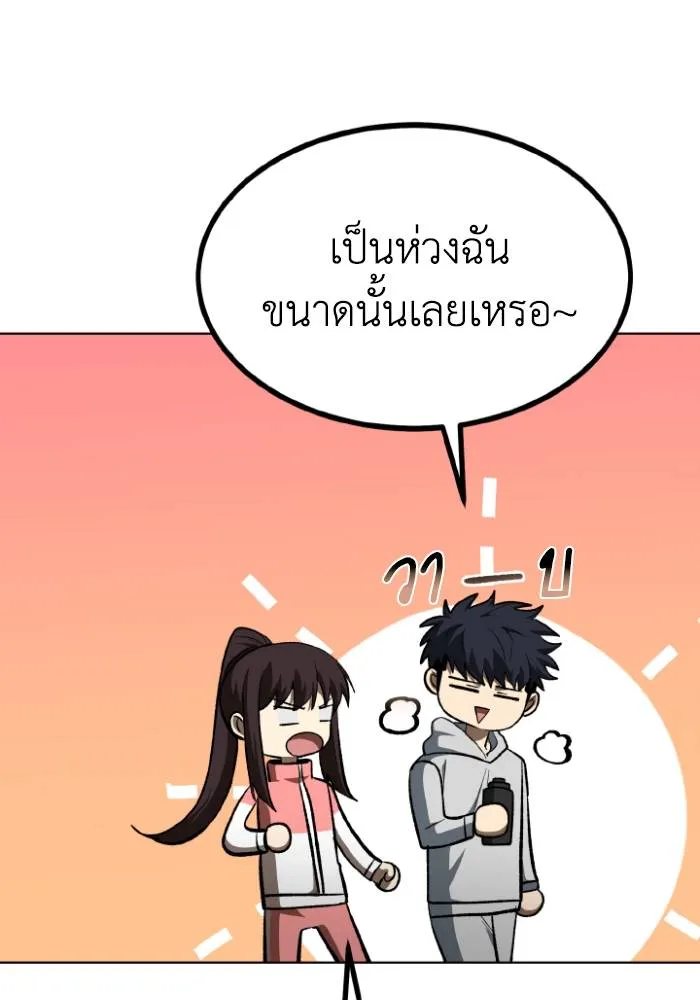 ราชาแห่งอ็อกทากอน ตอนที่ 120 รูปที่ 7