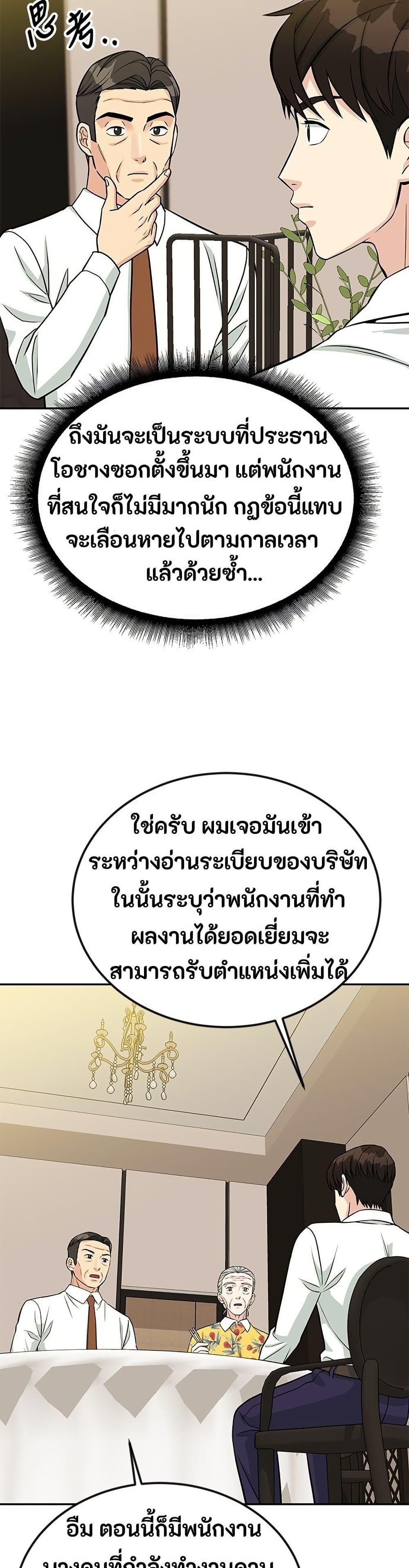 Manga-lc-com อ่านมังงะ อ่านการ์ตูน ออนไลน์ ฟรี Reincarnated as a New Employee ตอนที่ 1 2 3 4 5 6 7 8 9 10 11 12 13 14 ฟรี ไม่มีโฆษณา Manga-lc - อ่าน มังงะ อ่าน การ์ตูน ออนไลน์ อ่านมังงะ ฟรี