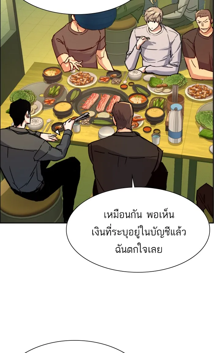 พี่ชายสายบอดี้การ์ด ตอนที่ 85 รูปที่ 67