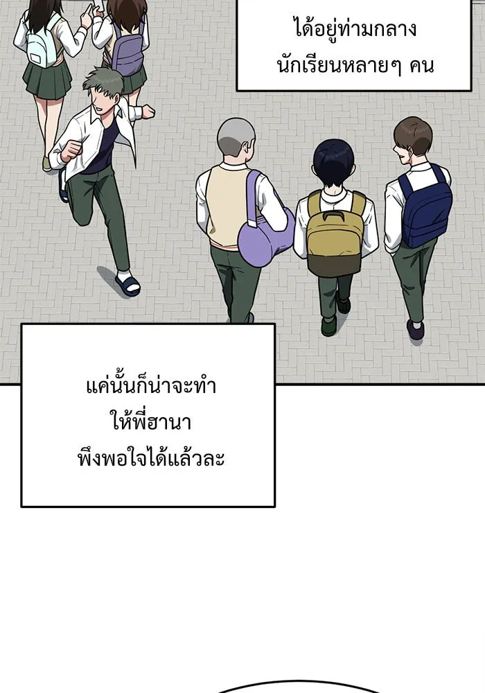 ช่วยเปลี่ยนฉันที ตอนที่ 106. ชูดูนา 5 รูปที่ 44
