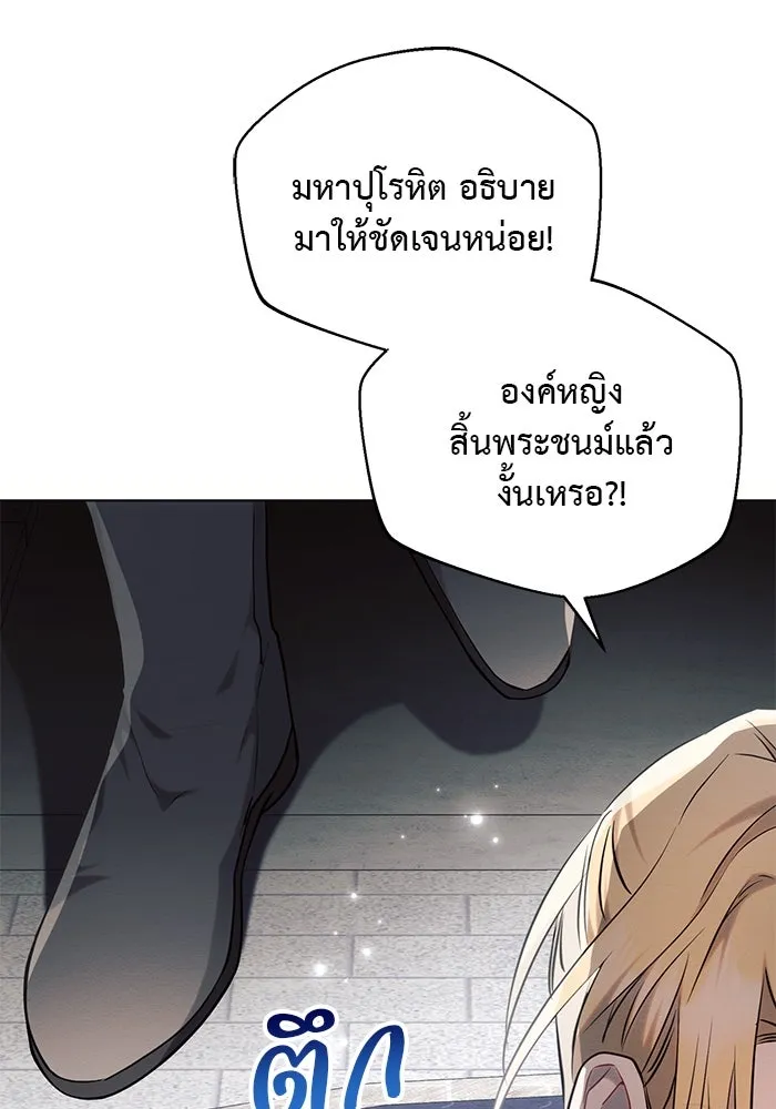 แอชสตาร์ต ตอนที่ 71 รูปที่ 31