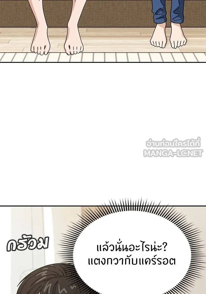 โชคชะตานำพารัก ตอนที่ 33 เก่งจริง ๆ นะเนี่ย รูปที่ 33