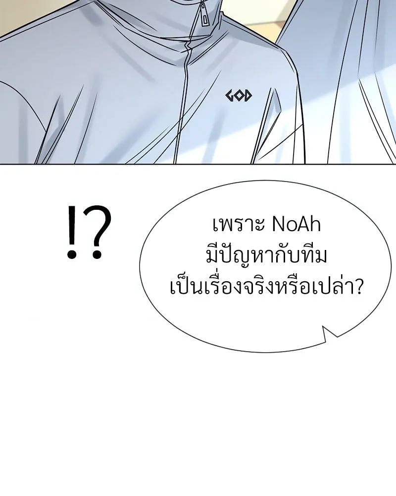 Level One Dreamersbrผู้ชนะรักนี้ต้องเป็น ตอนที่ 9 รูปที่ 103