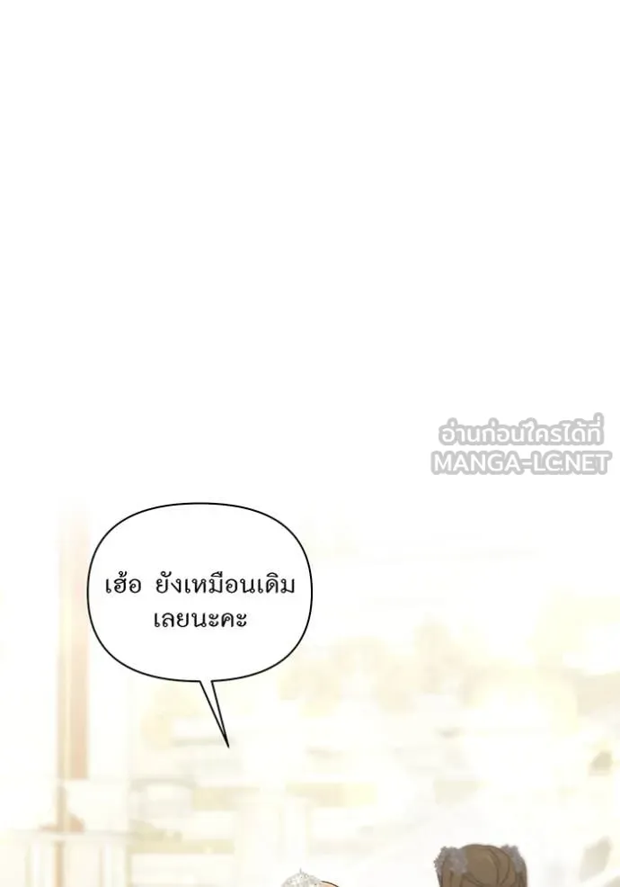 ห้องนอนลับ ตอนที่ 164 รูปที่ 108