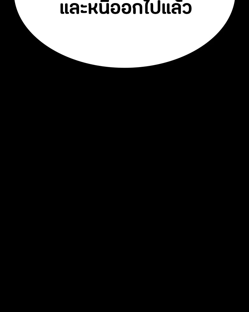 มือสังหารพันธุ์อมตะ ตอนที่ 14 รูปที่ 134