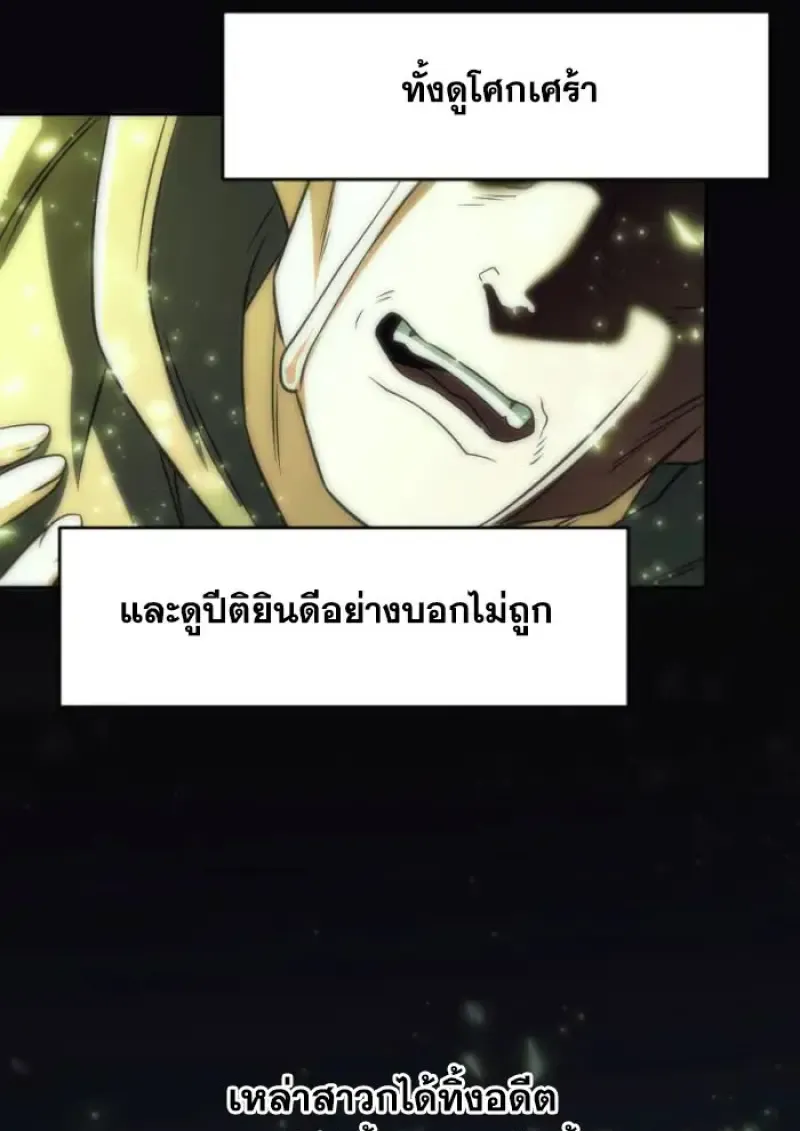Archmage Transcending Through Regression ตอนที่ ตอนที่ 162 รูปที่ 38