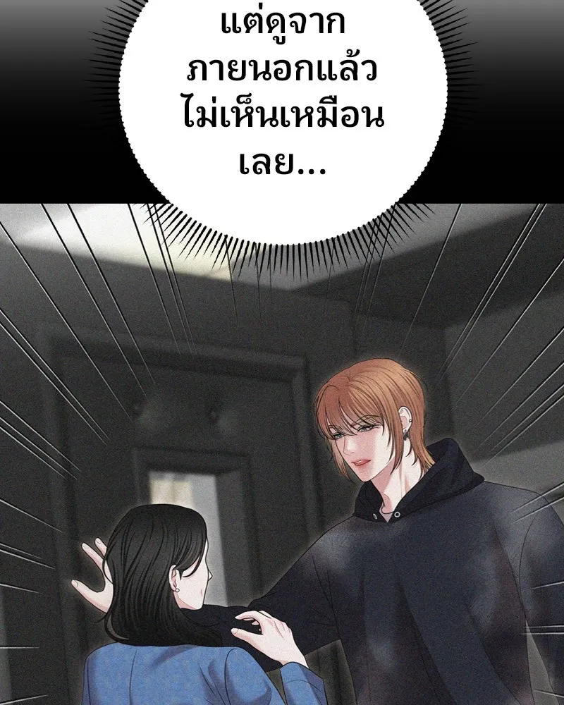 จ้า แม่คนสวย ตอนที่ 25 รูปที่ 47