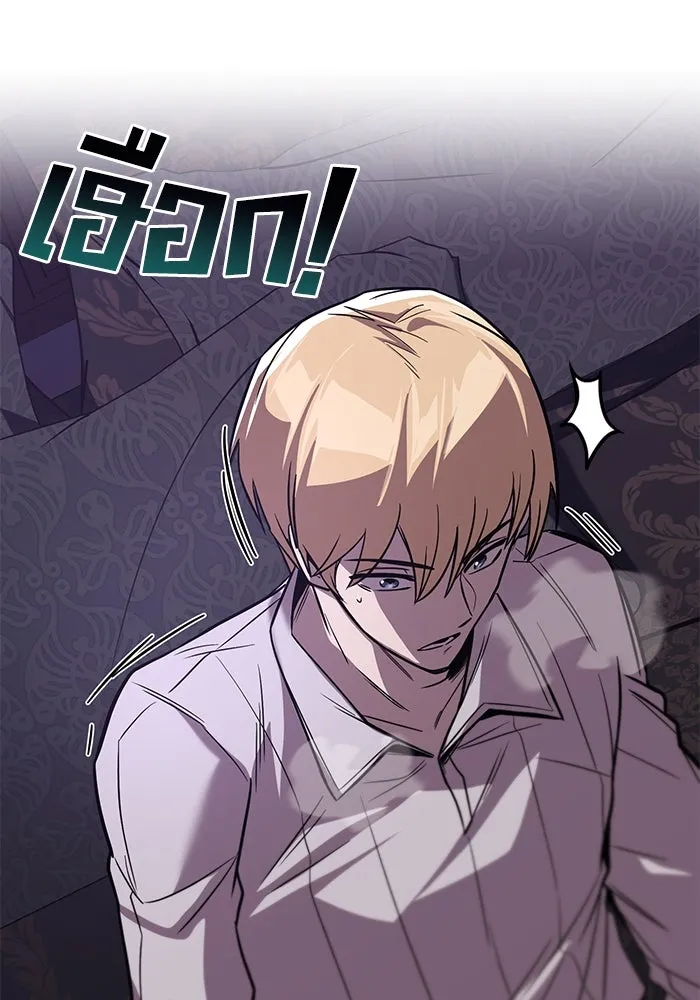 ชีวิตพลิกผันของลอร์ดผู้เกียจคร้าน ตอนที่ 109 วิธีเดินให้ได้นาน ๆ รูปที่ 112