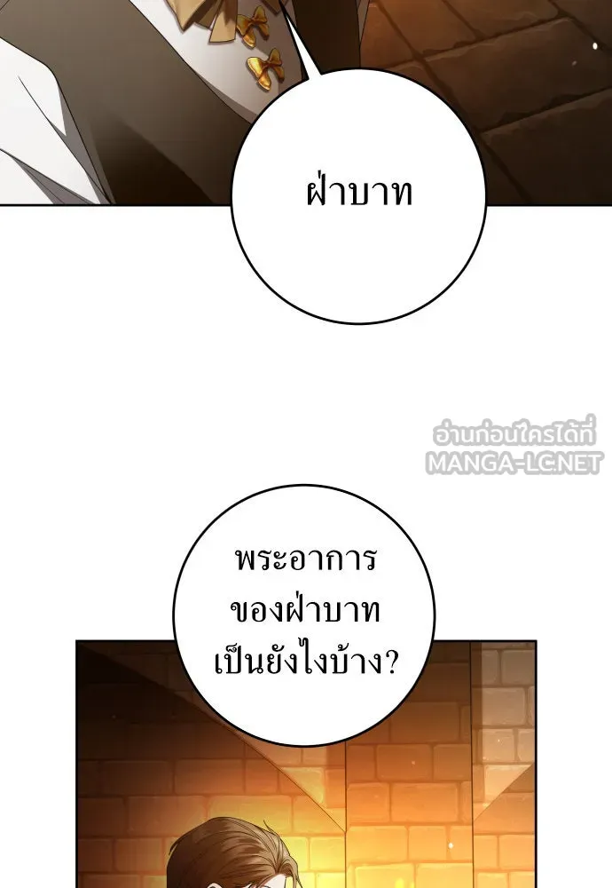 ชิงชีวิตพลิกลิขิตชะตา ตอนที่ 239. middlegame รูปที่ 54