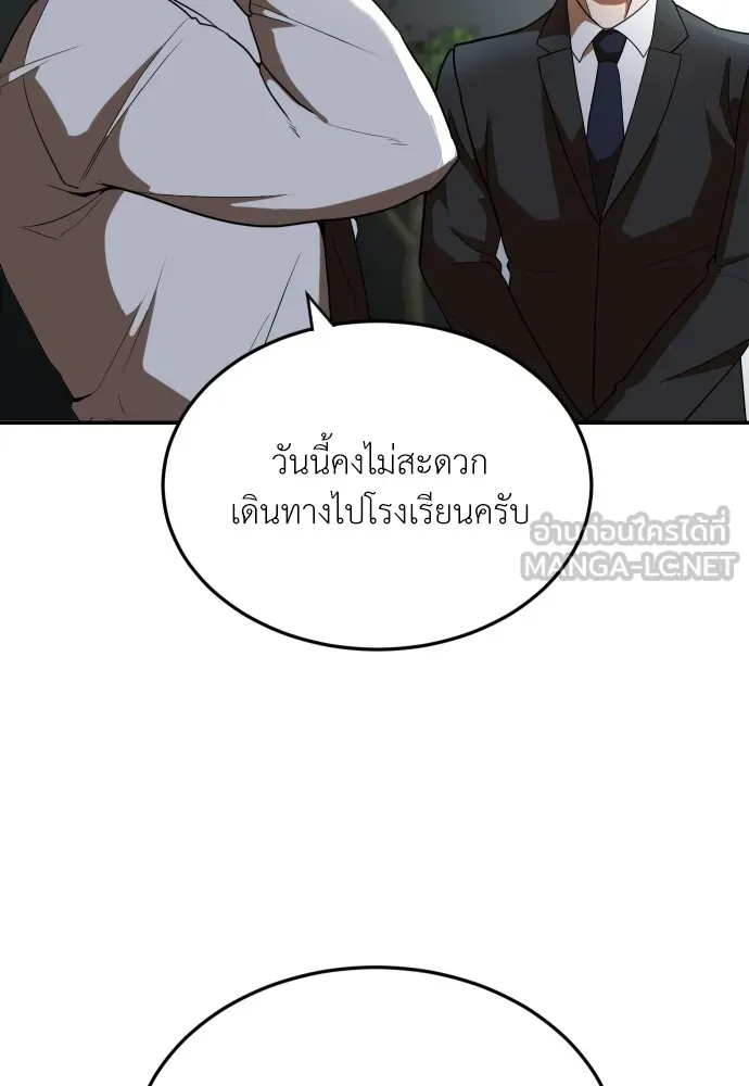 สนามเด็กล่า ตอนที่ 5 รูปที่ 63