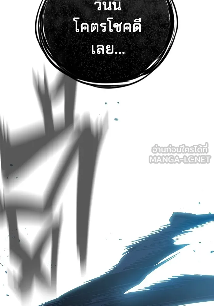 มหาสงครามคนแกร่ง ตอนที่ 6 พวกคนที่พึ่งพาได้ รูปที่ 174