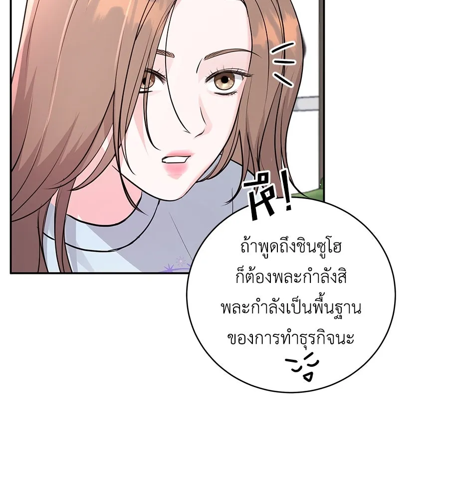 คิมหันต์นิรันดร ตอนที่ 19 รูปที่ 106