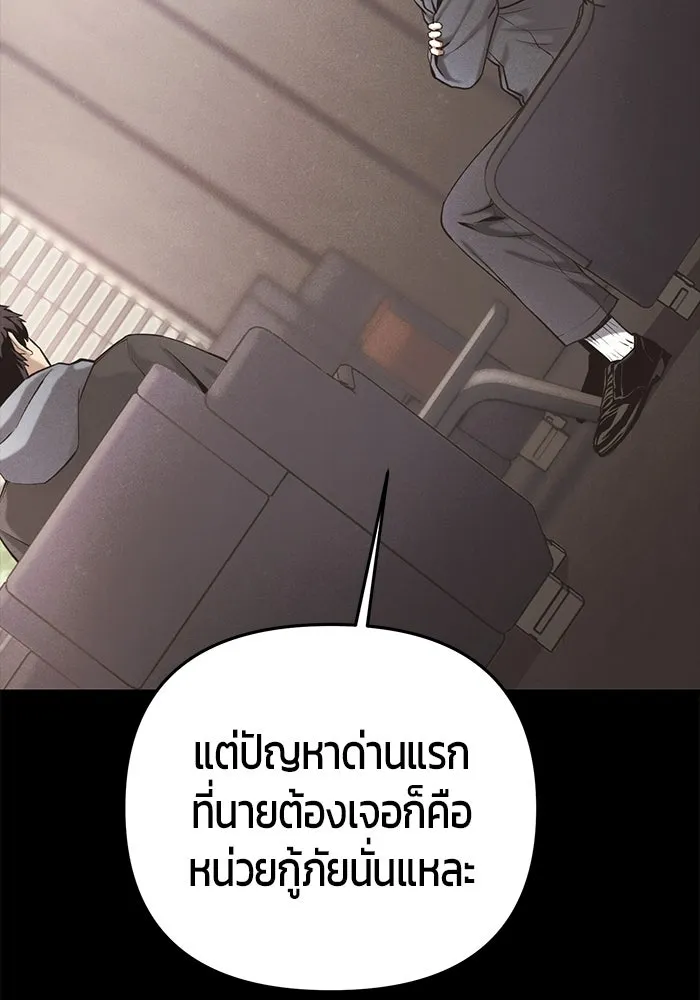 นักออกแบบเขาวงกตระดับชาติ ตอนที่ 15 รูปที่ 4
