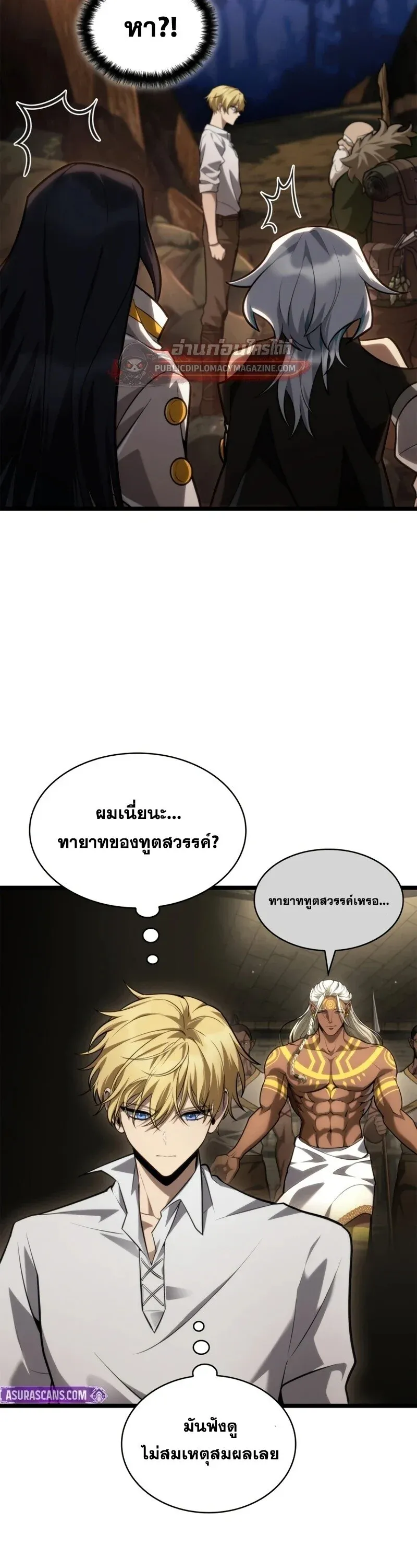 Infinite Mage จอมเวทไร_ข_ดจำก_ด ตอนที่ ตอนที่ 163 รูปที่ 44