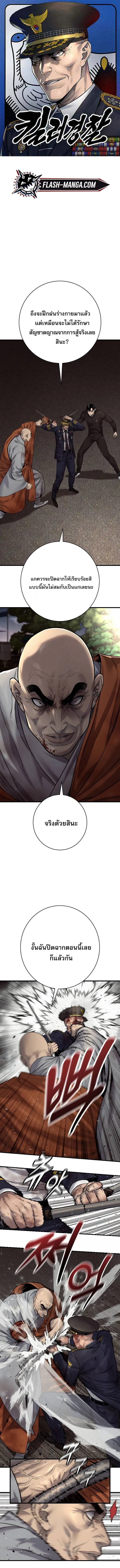 Return of the Bloodthirsty Police ตำรวจน_กฆ_า ตอนที่ ตอนที่ 103 รูปที่ 1