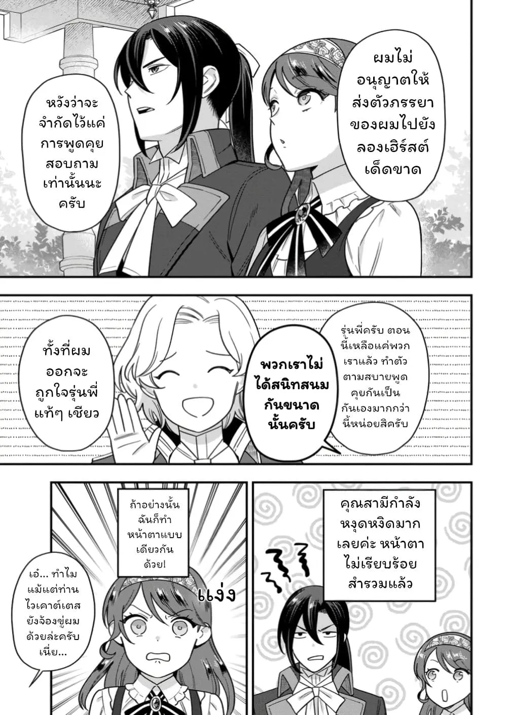 Manga-lc-com อ่านมังงะ อ่านการ์ตูน ออนไลน์ ฟรี Aisanai to Iwaremashite mo Moto Maou no Hakushaku Reijou wa  ตอนที่ 1 2 3 4 5 6 7 8 9 10 11 12 13 14 ฟรี ไม่มีโฆษณา Manga-lc - อ่าน มังงะ อ่าน การ์ตูน ออนไลน์ อ่านมังงะ ฟรี