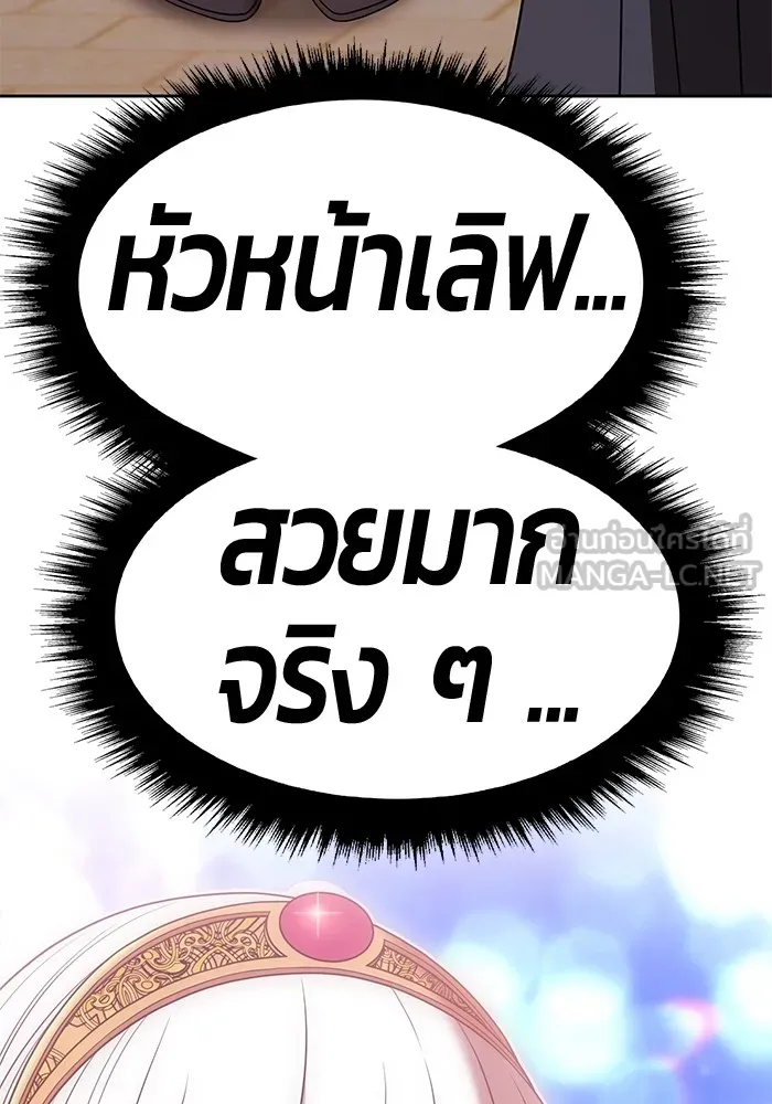 +99 ท่อนไม้พร้อมบวก ตอนที่ 63 รูปที่ 12