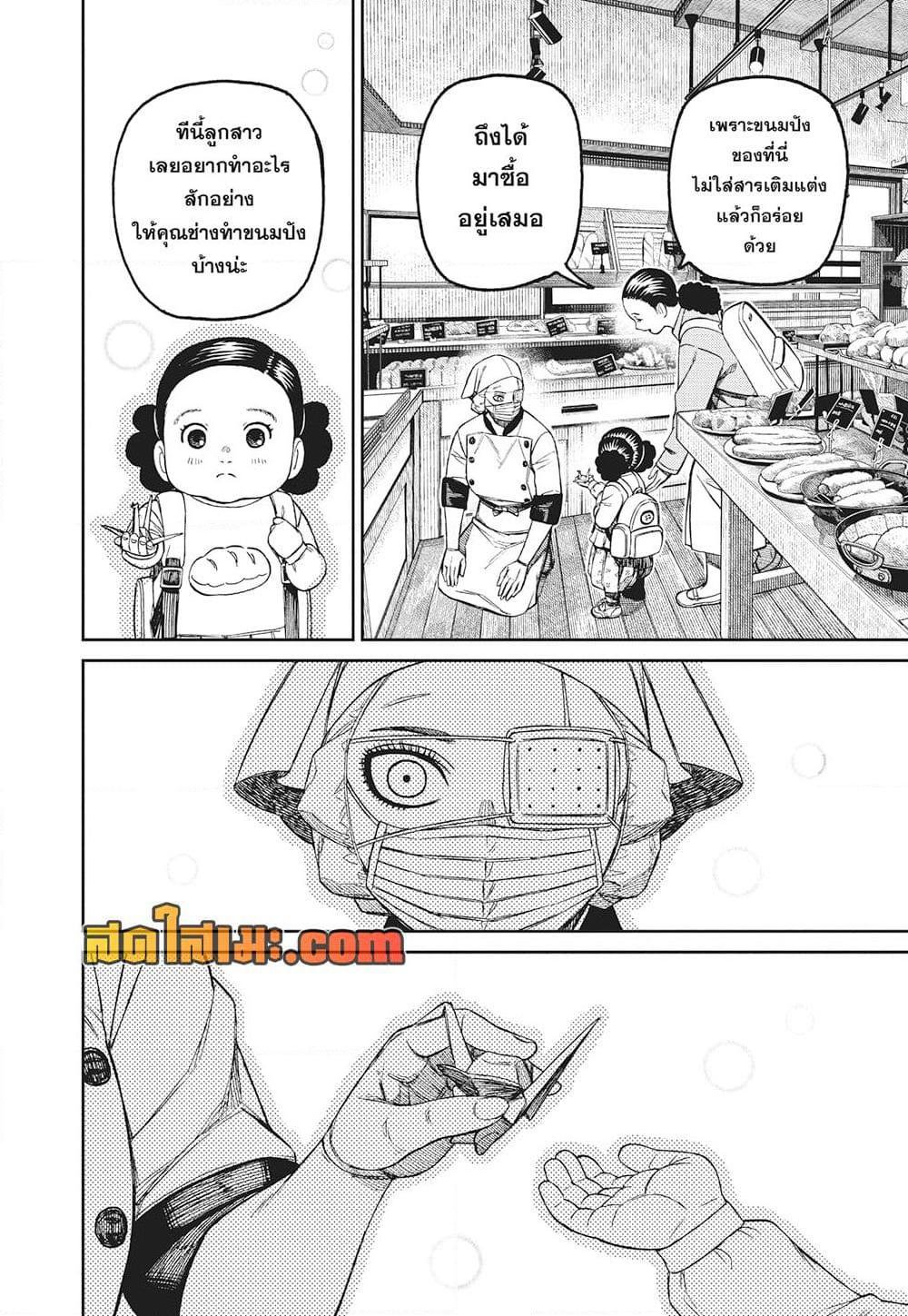 Manga-lc-com อ่านมังงะ อ่านการ์ตูน ออนไลน์ ฟรี Dandadan ตอนที่ 1 2 3 4 5 6 7 8 9 10 11 12 13 14 ฟรี ไม่มีโฆษณา Manga-lc - อ่าน มังงะ อ่าน การ์ตูน ออนไลน์ อ่านมังงะ ฟรี