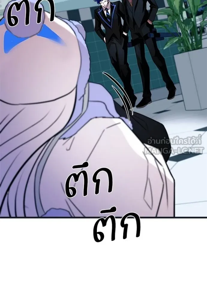 Villain to kill ตอนที่ 171 รูปที่ 108