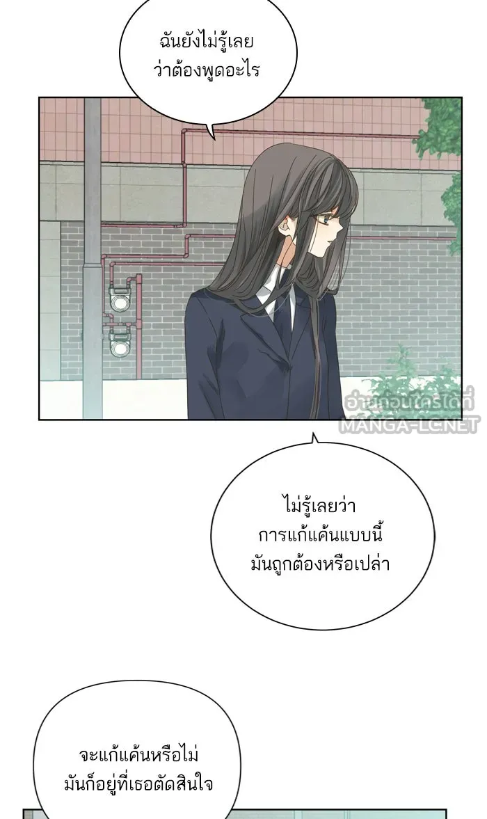 ฉันมันร้าย หรือเพราะโลกไม่น่ารัก ตอนที่ 52 รูปที่ 3