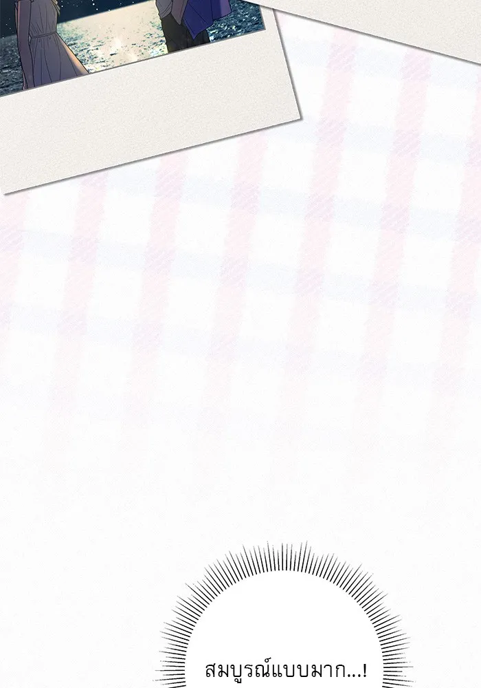 ปฏิบัติการรักวุ่นหัวใจ ตอนที่ 85 รูปที่ 172