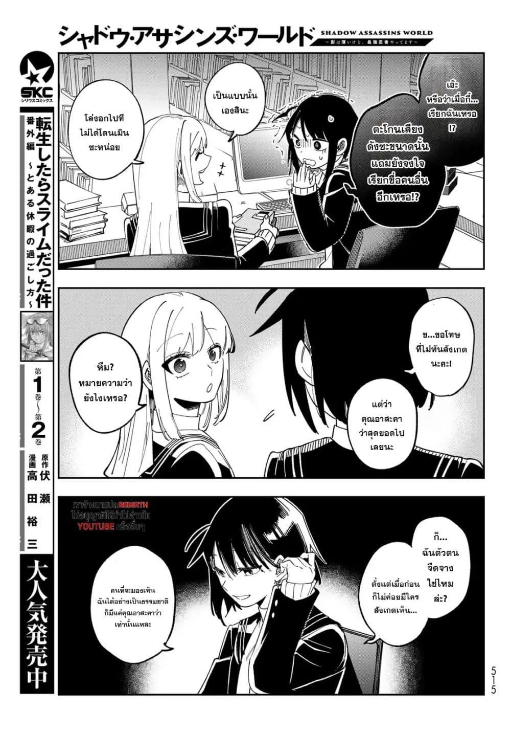 Manga-lc-com อ่านมังงะ อ่านการ์ตูน ออนไลน์ ฟรี Shadow Assassins World – Kage wa Usui kedo, Saikyou Ninja Yattemasu ตอนที่ 1 2 3 4 5 6 7 8 9 10 11 12 13 14 ฟรี ไม่มีโฆษณา Manga-lc - อ่าน มังงะ อ่าน การ์ตูน ออนไลน์ อ่านมังงะ ฟรี