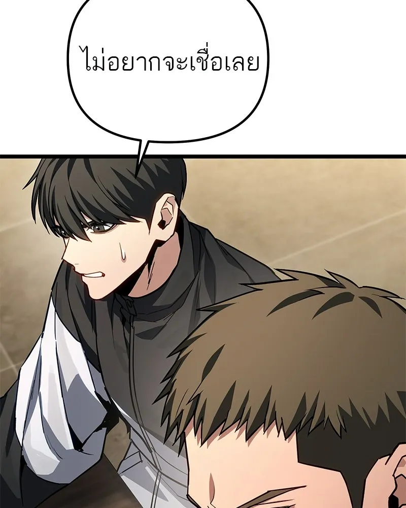 โทษที พื้นที่นี้ห้ามออก ตอนที่ 82 รูปที่ 152