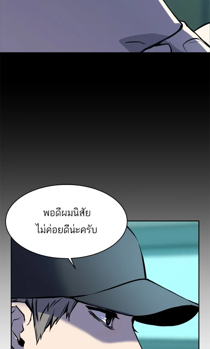 พี่ชายสายบอดี้การ์ด ตอนที่ 10 รูปที่ 80