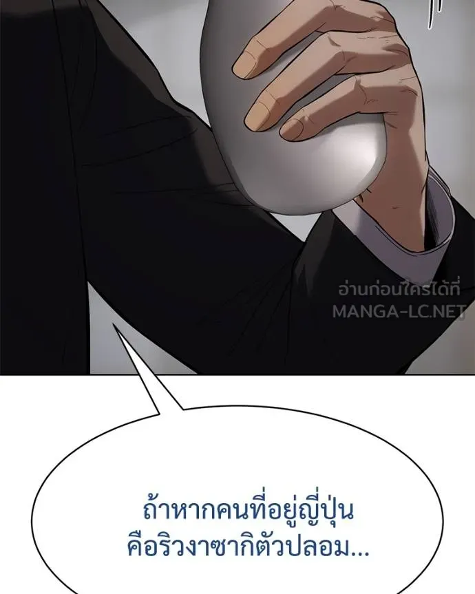 Baek XX ตอนที่ 111 รูปที่ 128