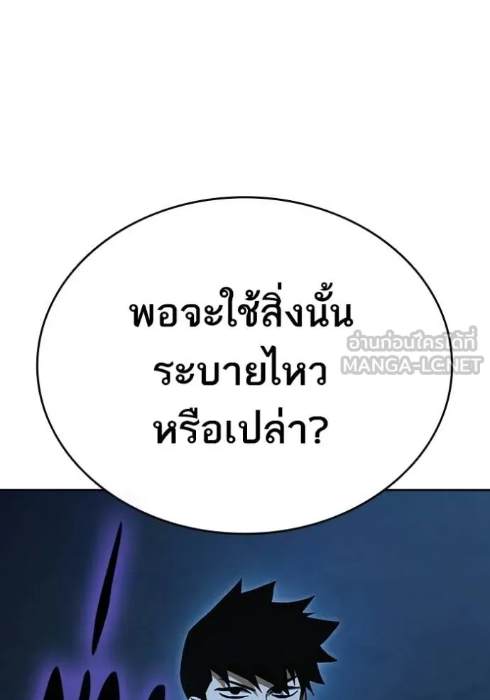 Study Group ตอนที่ 303 รูปที่ 57