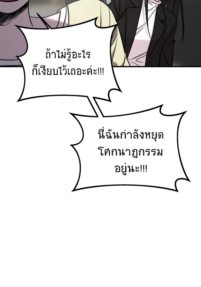 วายร้ายก็อยากมีรัก ตอนที่ 41 รูปที่ 98