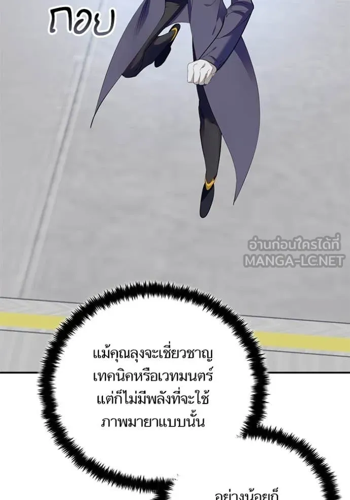 Return to Player ตอนที่ 213 รูปที่ 7