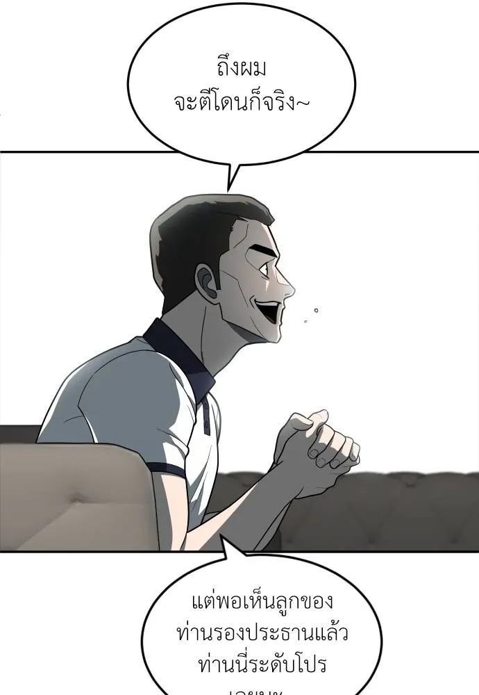 สนามเด็กล่า ตอนที่ 32 รูปที่ 14