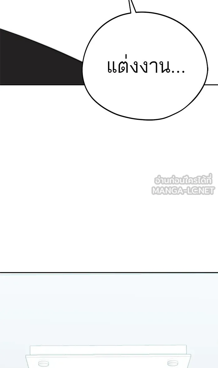 โชคชะตานำพารัก ตอนที่ 79 ชอบนะ รูปที่ 117