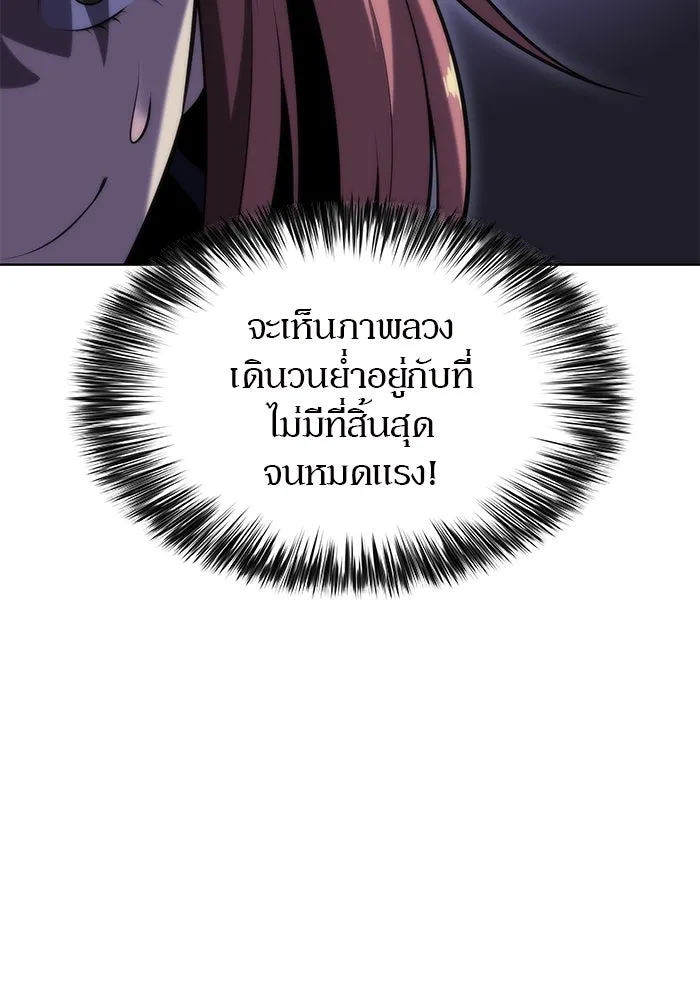 ผู้เล่นหน้าใหม่เลเวลแมกซ์ ตอนที่ 76 ป่าเอลฟ์ รูปที่ 58