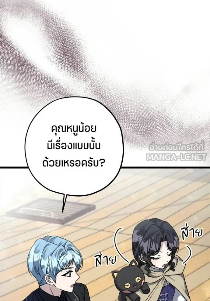 ป๊ะป๋าขา หนูลาแล้ว ตอนที่ 82 รูปที่ 62