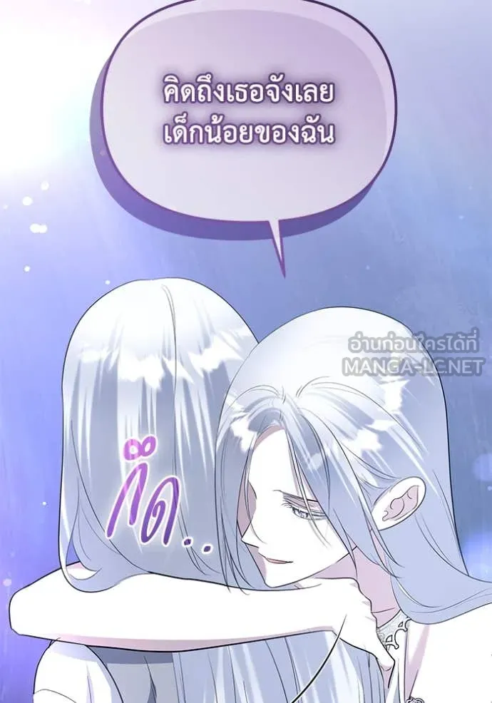 ชีวิตใหม่ในตระกูล ตอนที่ 83 รูปที่ 63