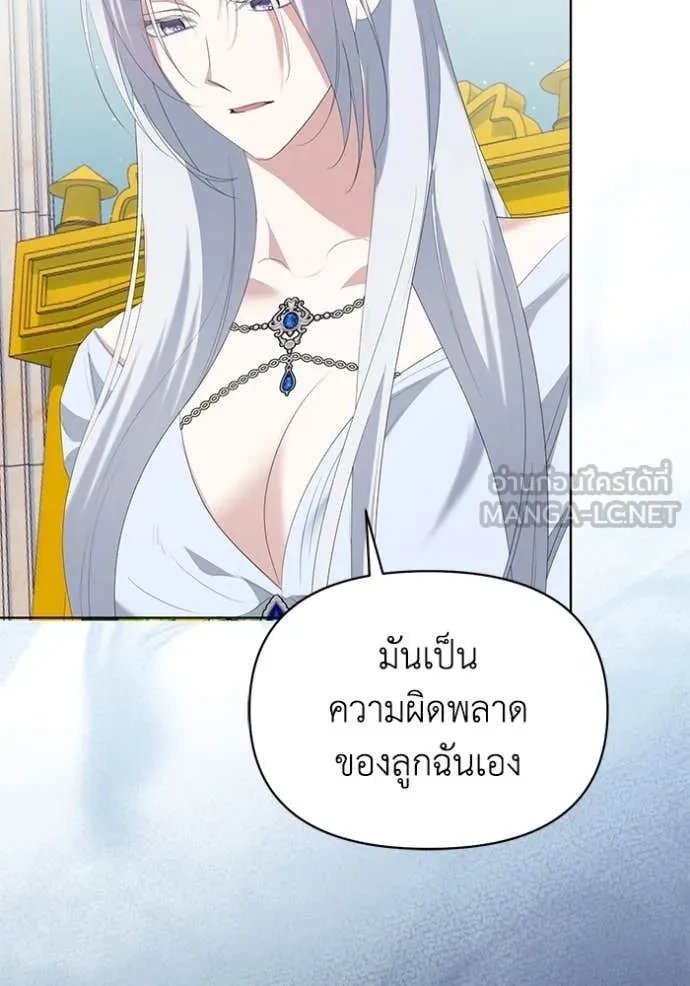 อ ตอนที่ 84 รูปที่ 96