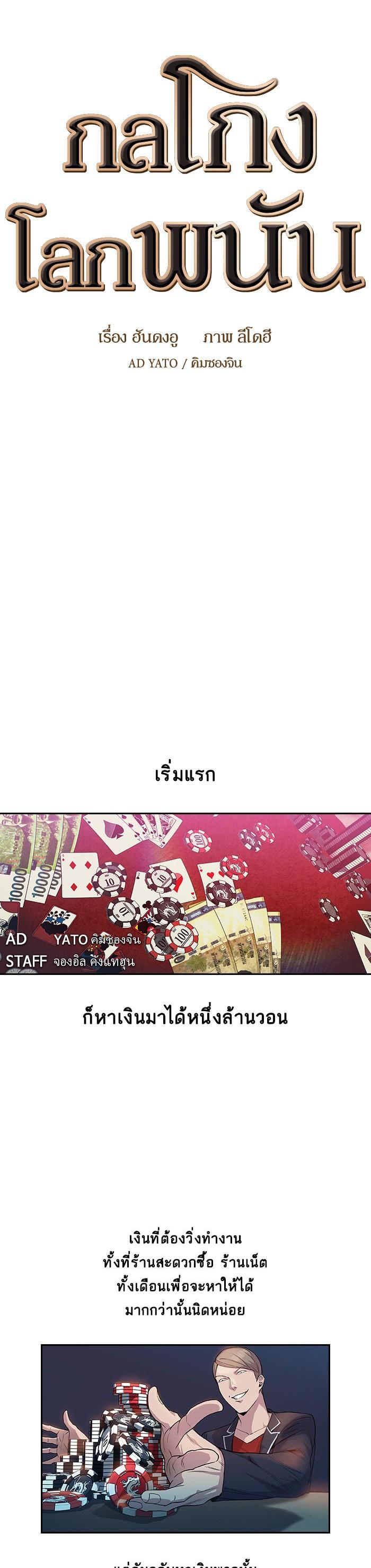 Manga-lc-com อ่านมังงะ อ่านการ์ตูน ออนไลน์ ฟรี The World Is Money and Power กลโกงโลกพนัน ตอนที่ 1 2 3 4 5 6 7 8 9 10 11 12 13 14 ฟรี ไม่มีโฆษณา Manga-lc - อ่าน มังงะ อ่าน การ์ตูน ออนไลน์ อ่านมังงะ ฟรี