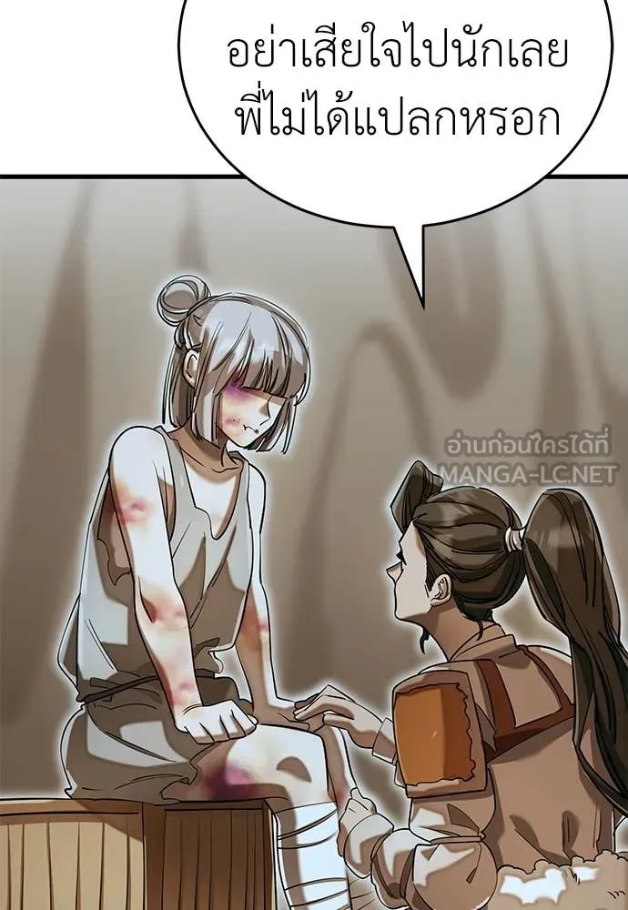 ยมราชลงทัณฑ์ ตอนที่ 92 รูปที่ 37