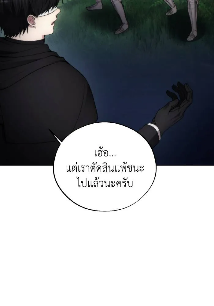 ศึกชิงบัลลังก์เทพเจ้ ตอนที่ 95 รูปที่ 7