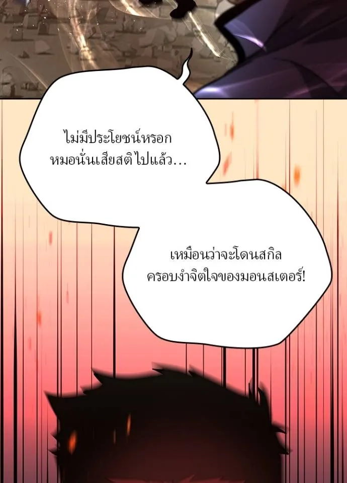 เป้าหมายครั้งที่ 2 ตอนที่ 29 รูปที่ 5