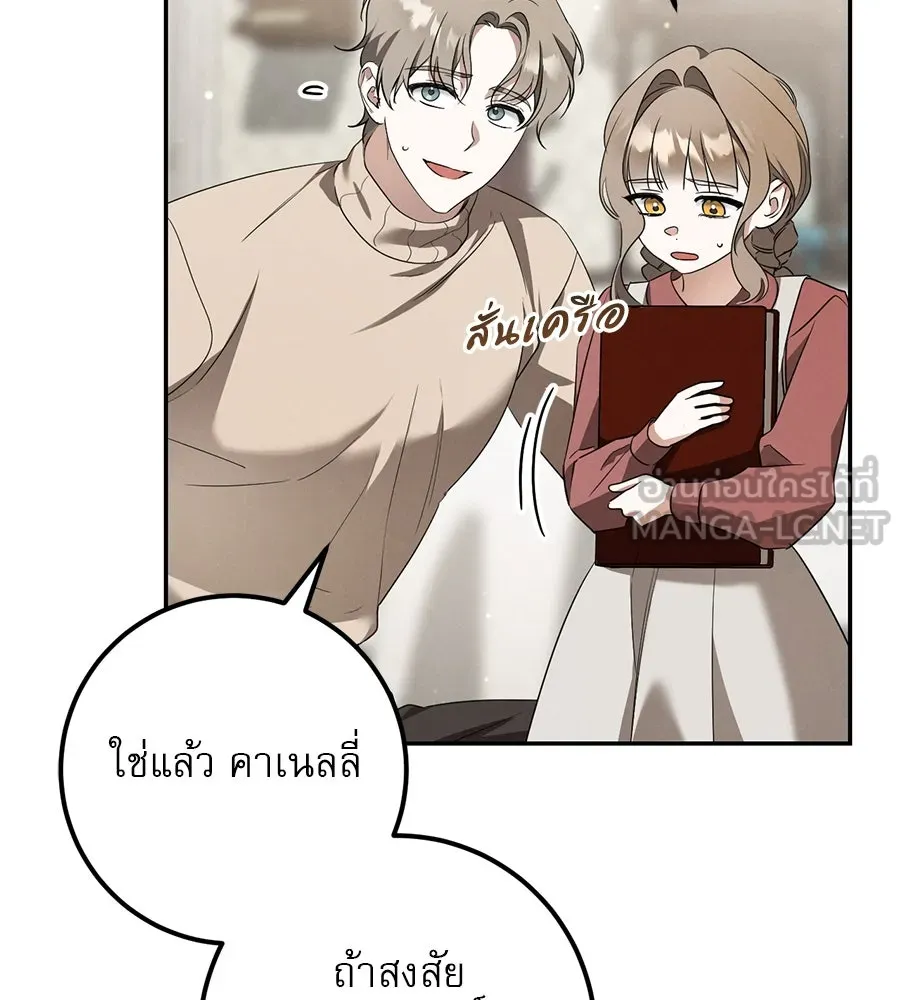 เรือนจำรัก ตอนที่ 23 รูปที่ 21