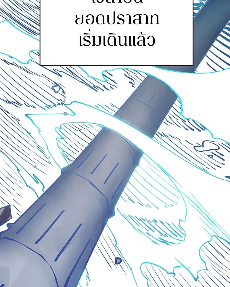 Player ตอนที่ 126 รูปที่ 31