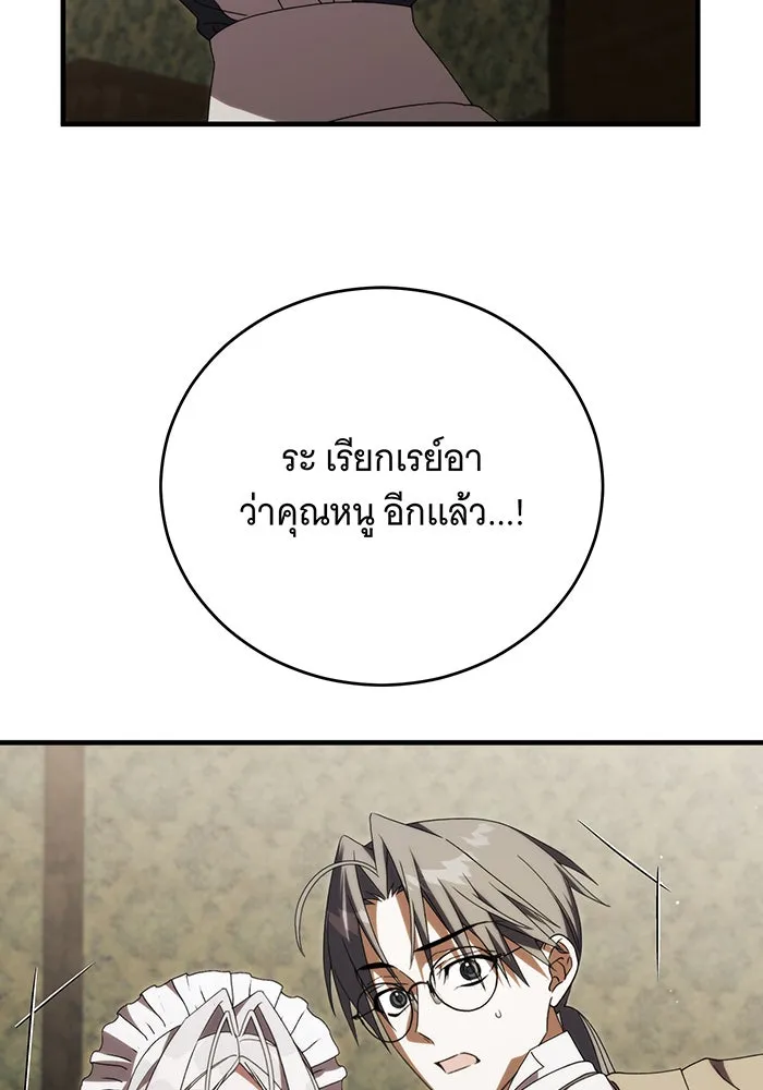 แกล้งตายให้หายแค้น ตอนที่ 18 รูปที่ 8