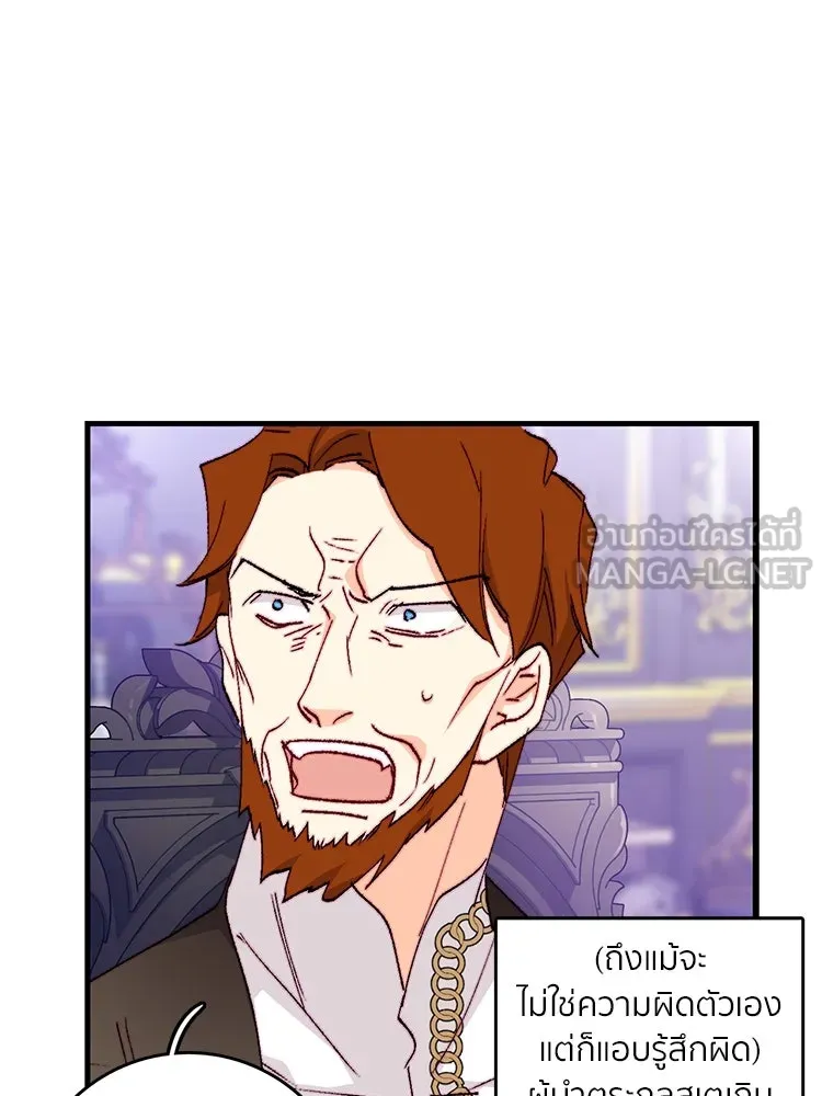 Bring the Love ตอนที่ 122 รูปที่ 51