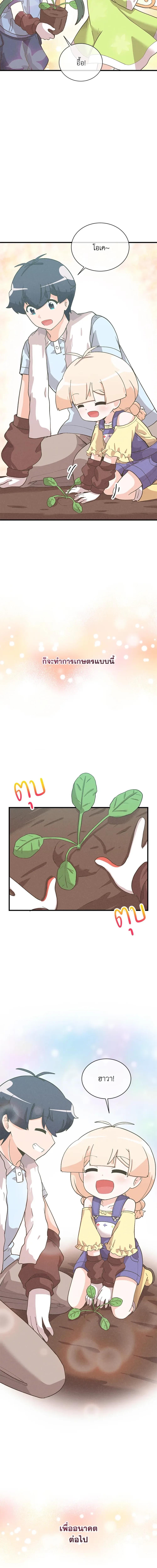 Manga-lc-com อ่านมังงะ อ่านการ์ตูน ออนไลน์ ฟรี Spirit Farmer ตอนที่ 1 2 3 4 5 6 7 8 9 10 11 12 13 14 ฟรี ไม่มีโฆษณา Manga-lc - อ่าน มังงะ อ่าน การ์ตูน ออนไลน์ อ่านมังงะ ฟรี