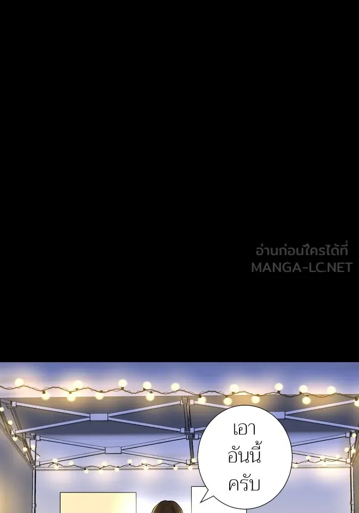 2nd Love หนุ่มเฮ้วสาวbrเปรี้ยวรักเดียวโด ตอนที่ 23 รูปที่ 63